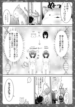 Page 13 of Nyancologysan No himitsu-