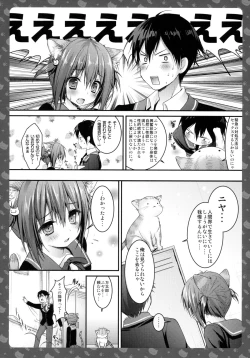 Page 14 of Nyancologysan No himitsu-