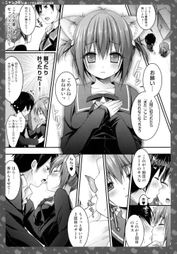 Page 15 of Nyancologysan No himitsu-