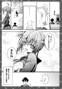 Page 23 of Nyancologysan No himitsu-