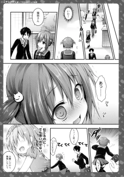 Page 9 of Nyancologysan No himitsu-