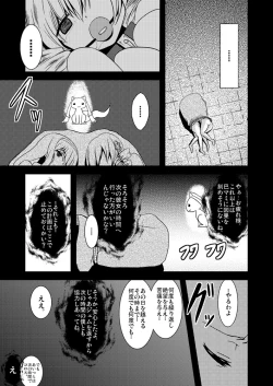 Page 36 of D no Mahou Shoujo Soushuuhen