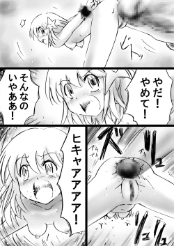 Page 148 of "Fushigi SekaiNonona 20"