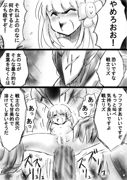 Page 149 of "Fushigi SekaiNonona 20"