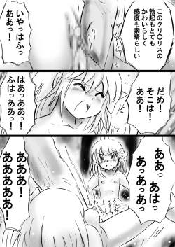 Page 150 of "Fushigi SekaiNonona 20"