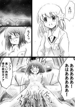 Page 15 of "Fushigi SekaiNonona 20"