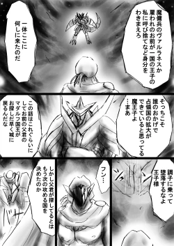 Page 47 of "Fushigi SekaiNonona 20"