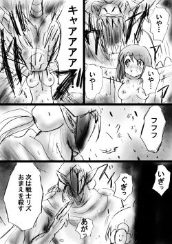 Page 49 of "Fushigi SekaiNonona 20"