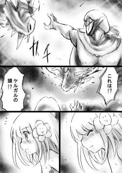 Page 52 of "Fushigi SekaiNonona 20"