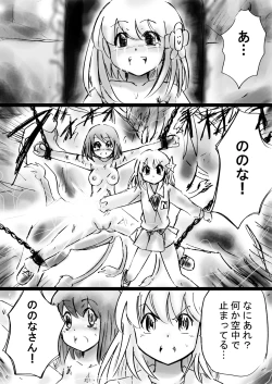 Page 53 of "Fushigi SekaiNonona 20"