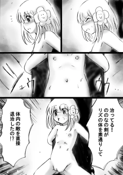 Page 61 of "Fushigi SekaiNonona 20"