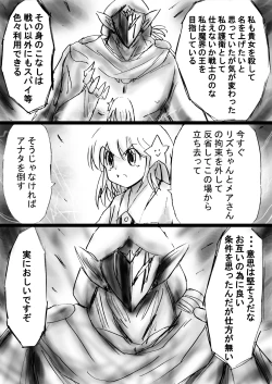 Page 64 of "Fushigi SekaiNonona 20"