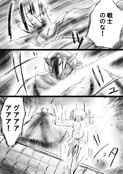 Page 65 of "Fushigi SekaiNonona 20"