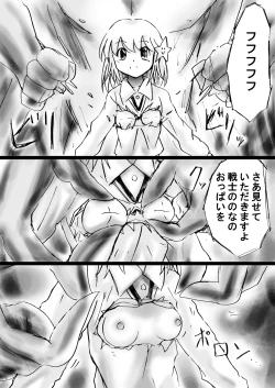 Page 74 of "Fushigi SekaiNonona 20"