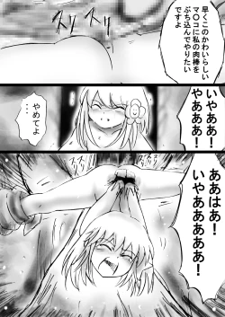 Page 83 of "Fushigi SekaiNonona 20"