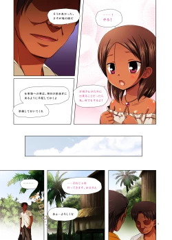 Page 4 of Kago no Naka no Kotori wa Itsu Deyaru Sousaishikiban