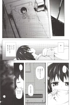 Page 4 of Monokemono Roku-ya