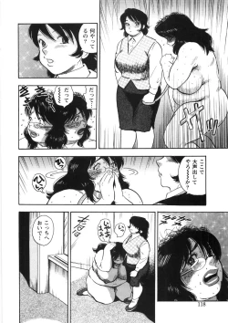 Page 122 of Hitozuma Shiiku Mitsuyo no Niku Nawa