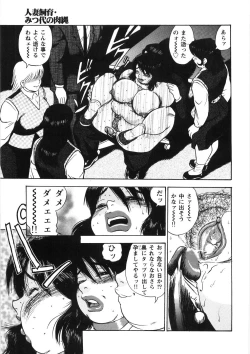 Page 149 of Hitozuma Shiiku Mitsuyo no Niku Nawa