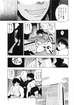 Page 21 of Hitozuma Shiiku Mitsuyo no Niku Nawa