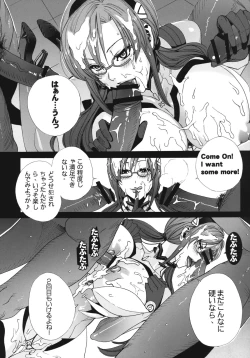 Page 18 of Makinami Strike!