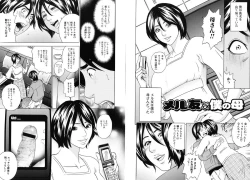 Page 27 of Mama ga Iku! Boku wa Dopyu! - Mama felt orgazm! I ejaculate!