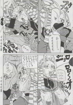 Page 24 of Dai Danen