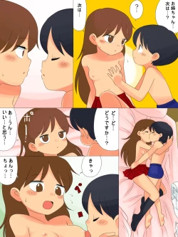 Page 12 of Oshiete Kudasai!!