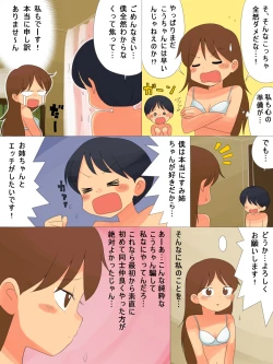 Page 9 of Oshiete Kudasai!!