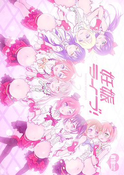 [H na Hon. Ya san. (Akkii)] Ninshin Live! (Love Live!) [Digital]