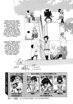 Page 193 of Furueru Kuchibiru