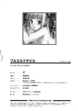 Page 194 of Furueru Kuchibiru