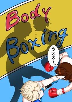 Page 28 of Body Boxing 2