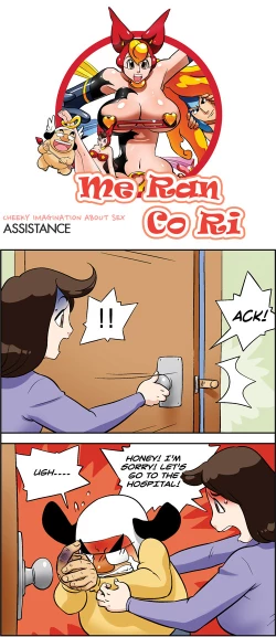 Page 664 of Me Ran Co Ri