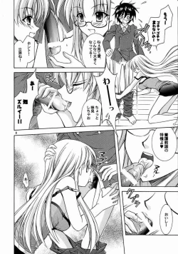 Page 5 of Reversible Twin - Momoi Shimai ver.
