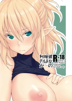 Page 24 of Kanojo no Hitomi wa Naniiro ka