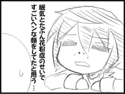 Page 15 of スタイリッシュウォーク！