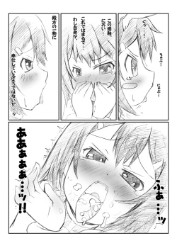 Page 4 of スタイリッシュウォーク！