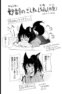 Page 14 of Kitsune no Oyomechan to Kekkon, Ninshin, Shussan Digest