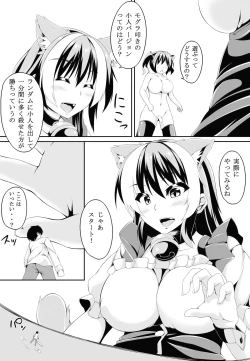 Page 21 of Futa Imo!