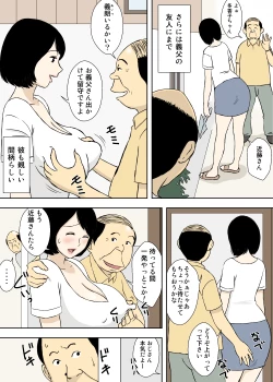 Page 20 of Zokuzokuzoku・Ojii-chan to Gifu to Giri no Musuko to, Kyonyuu Yome.