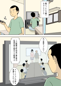 Page 24 of Zokuzokuzoku・Ojii-chan to Gifu to Giri no Musuko to, Kyonyuu Yome.