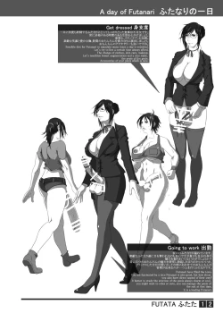 Page 12 of Futata 2gou