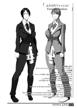 Page 22 of Futata 2gou