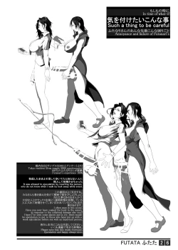 Page 26 of Futata 2gou