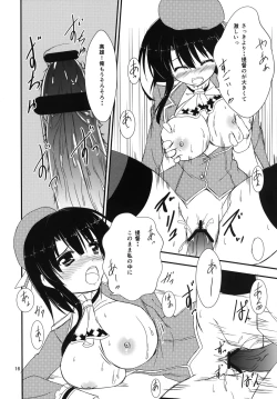 Page 16 of Teitoku, Watashi wo Mite kure masu ka?