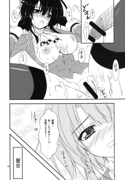 Page 18 of Teitoku, Watashi wo Mite kure masu ka?