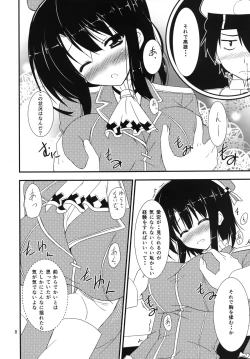 Page 8 of Teitoku, Watashi wo Mite kure masu ka?