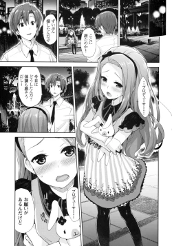 Page 10 of Iorin no Kaze Gusuri