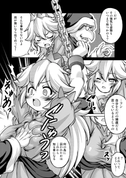 Page 4 of Hakutou Nyuu